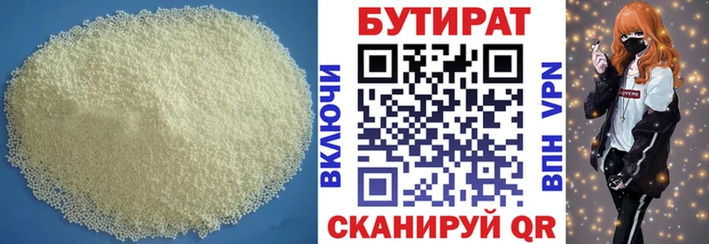 Бутират оксана Ачхой-Мартан