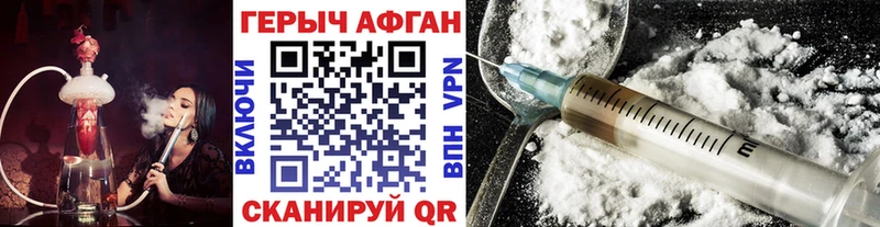 ГЕРОИН Афган  Ачхой-Мартан 