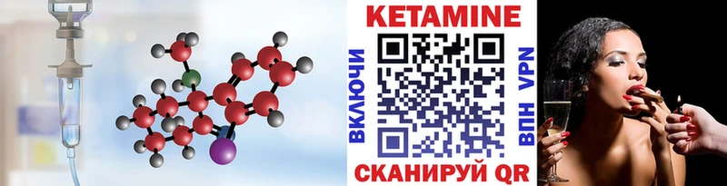 где купить   Ачхой-Мартан  КЕТАМИН ketamine 