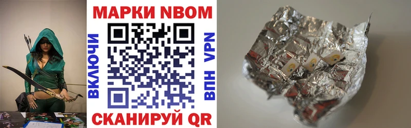 Марки NBOMe 1,8мг  Ачхой-Мартан 